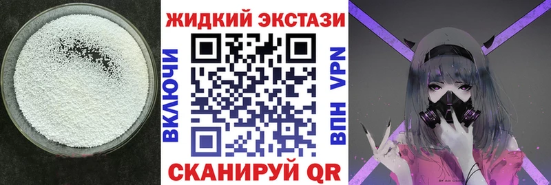 БУТИРАТ вода Купить закладки Лангепас