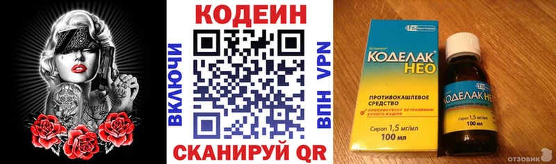 Кодеиновый сироп Lean Purple Drank  Купить где  Лангепас 