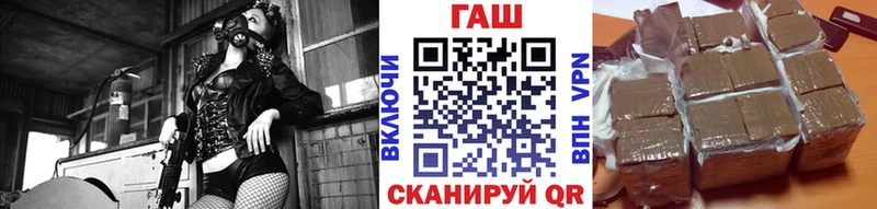 ГАШ гарик  Купить где  Лангепас 