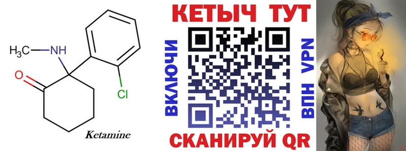 Кетамин ketamine  Купить закладки  Лангепас 