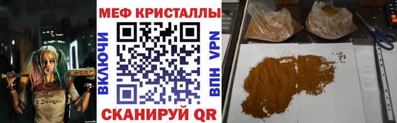 Мефедрон мука Купить Лангепас