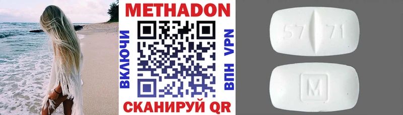 Метадон VHQ Купить Лангепас